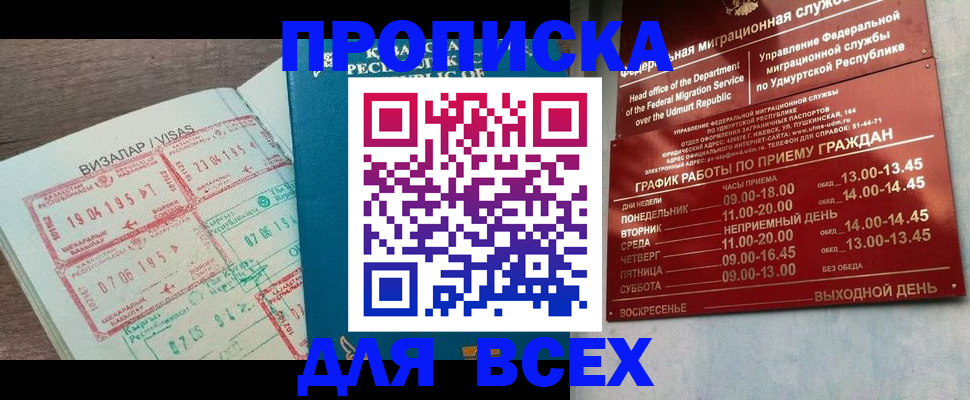 временная регистрация поиск в Лангепасе