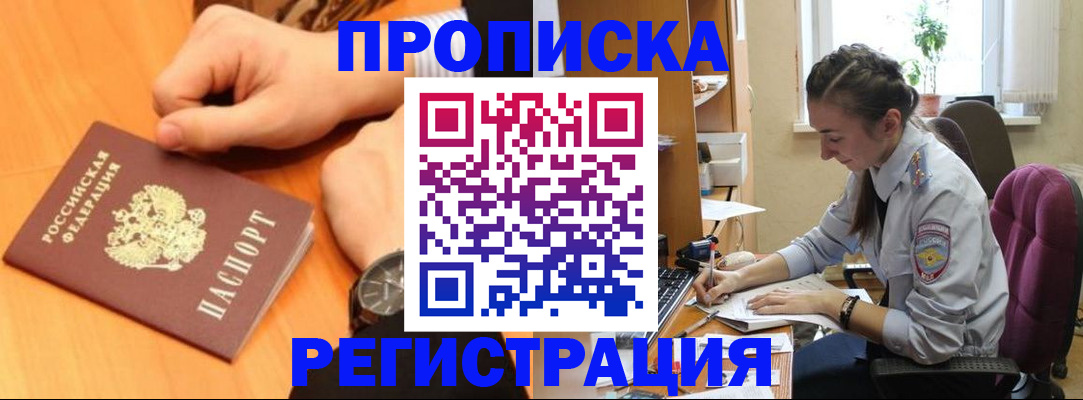 прописка для военкомата в Лангепасе