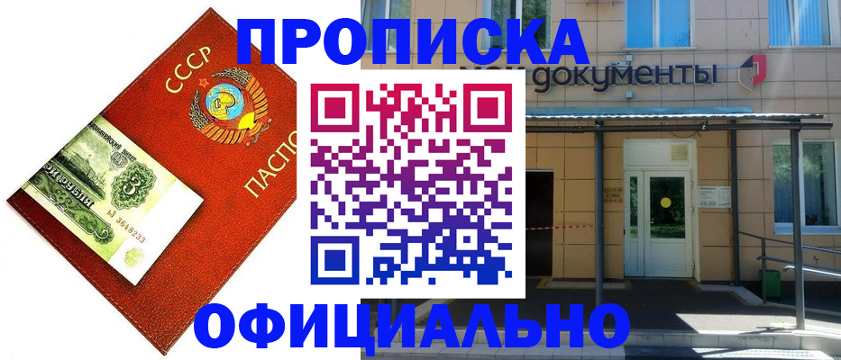 прописка для школы в Лангепасе