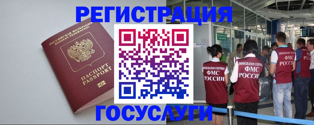 прописка для военкомата в Лангепасе