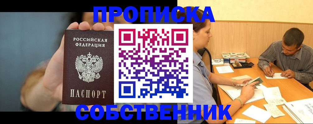 миграционный учет в Лангепасе