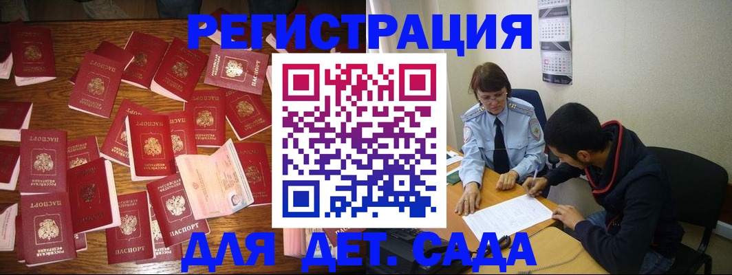 регистрация в Лангепасе